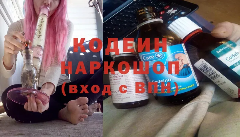 Кодеин Purple Drank  закладка  blacksprut зеркало  Уяр 